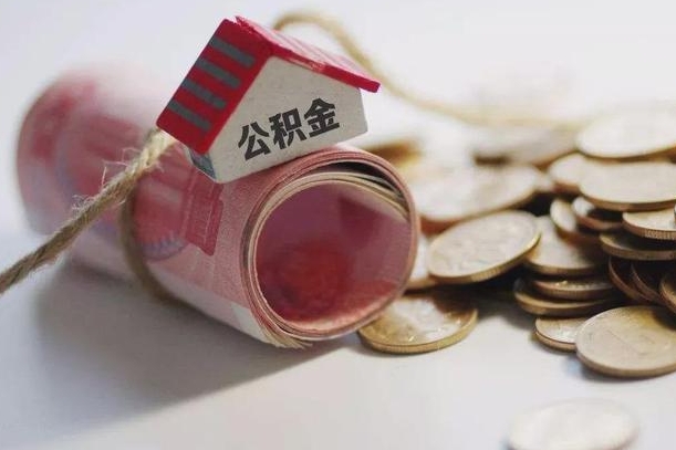 赣州深圳公积金（深圳公积金结算规则）
